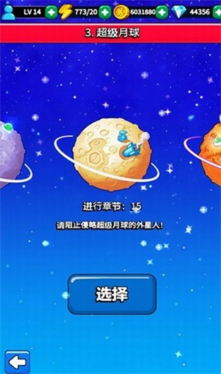 砖块射手下载手机版