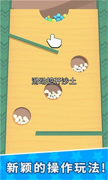 装个球球苹果免费下载