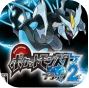 口袋妖怪黑2手机版苹果版