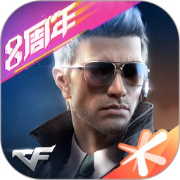 穿越火线枪战王者手机版下载2024版本