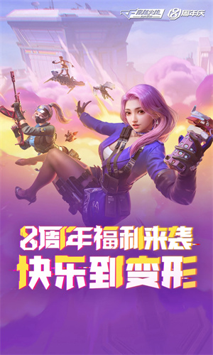 穿越火线枪战王者手机版下载2024版本最新版