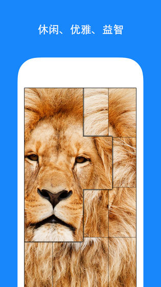 全民拼图苹果免费下载