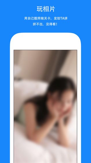 全民拼图苹果免费下载