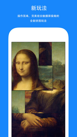 全民拼图苹果免费下载