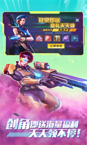 全民枪火2.0手游下载2024最新版安装苹果版