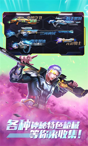 全民枪火2.0手游下载2024最新版安装苹果版