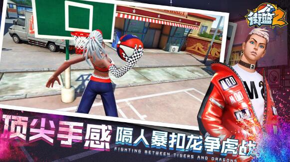 街篮2苹果版免费版