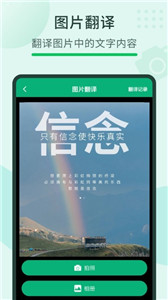 随手翻译宝ios下载手机版