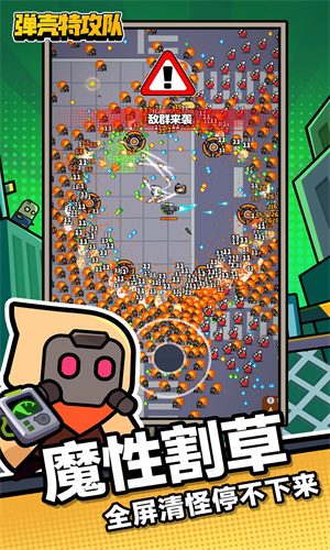 弹壳特攻队手游正版最新版下载安卓版