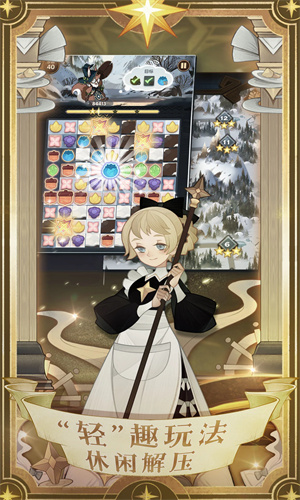 剑与远征下载手机版2024版本最新版