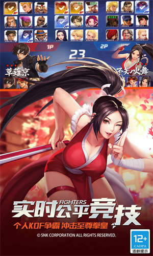 拳皇命运手游安卓最新版下载苹果版