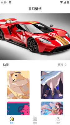 星幻壁纸ios下载免费版