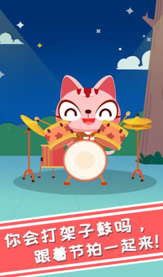 兔小萌爱音乐安卓最新版下载