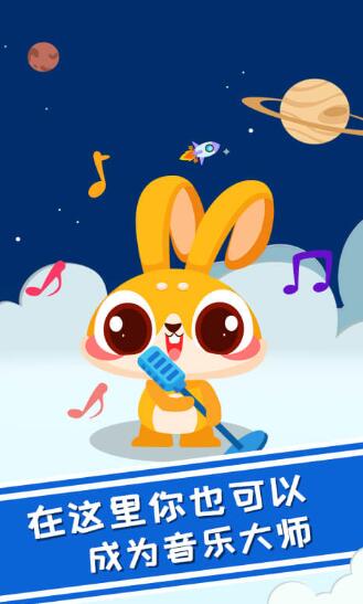 兔小萌爱音乐免费下载ios版