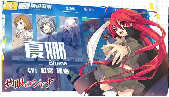 电击文库游戏免费苹果版