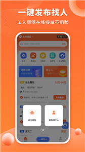 几点装修免费版