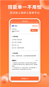 几点装修免费版