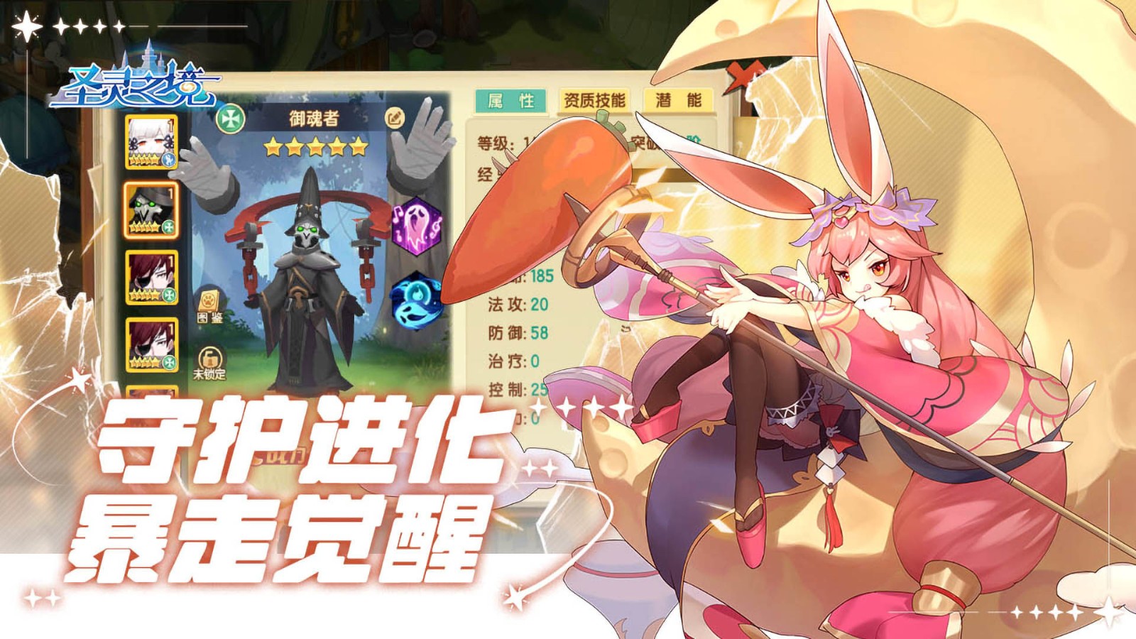 圣灵之境免费ios版