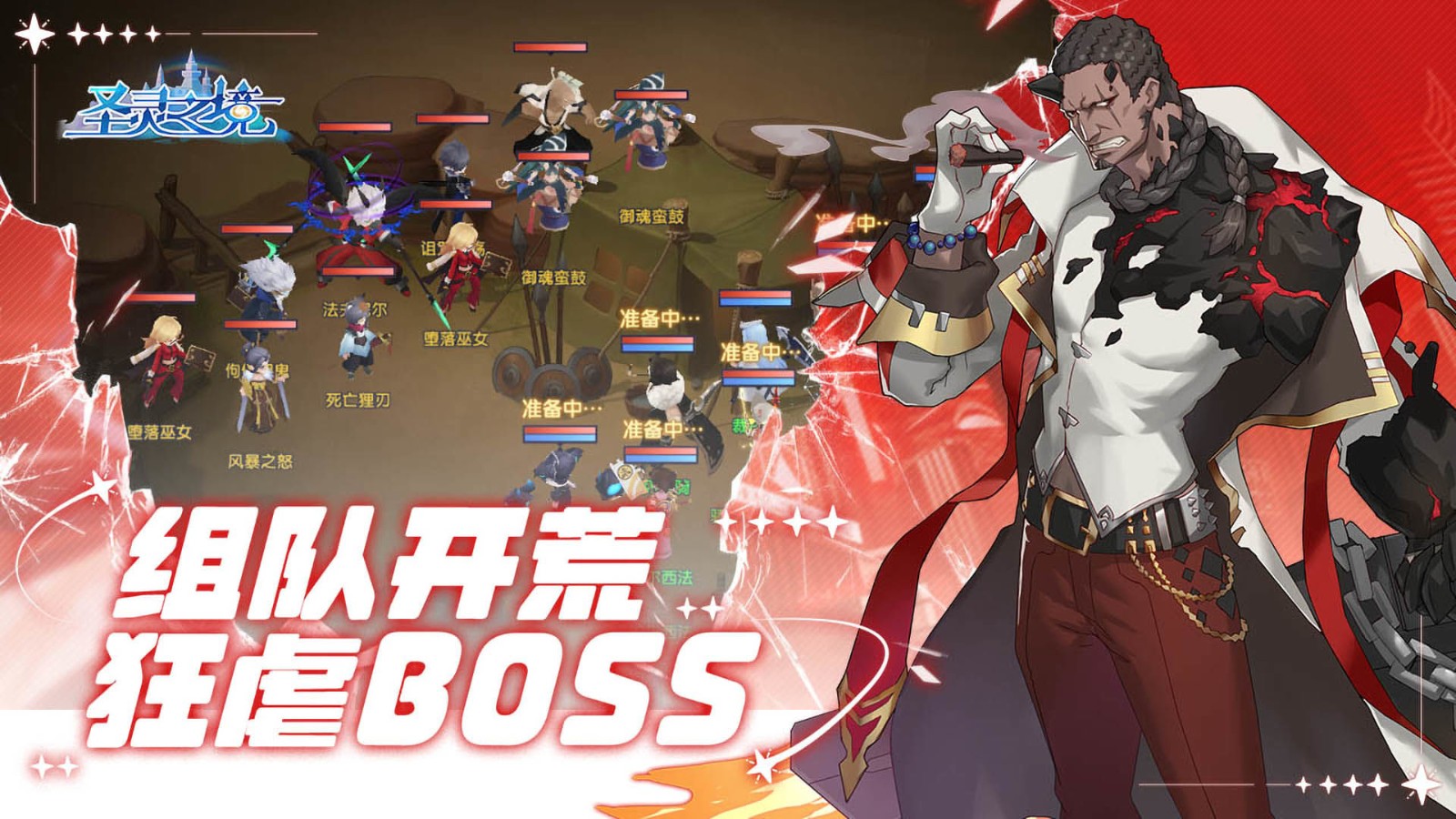 圣灵之境免费ios版