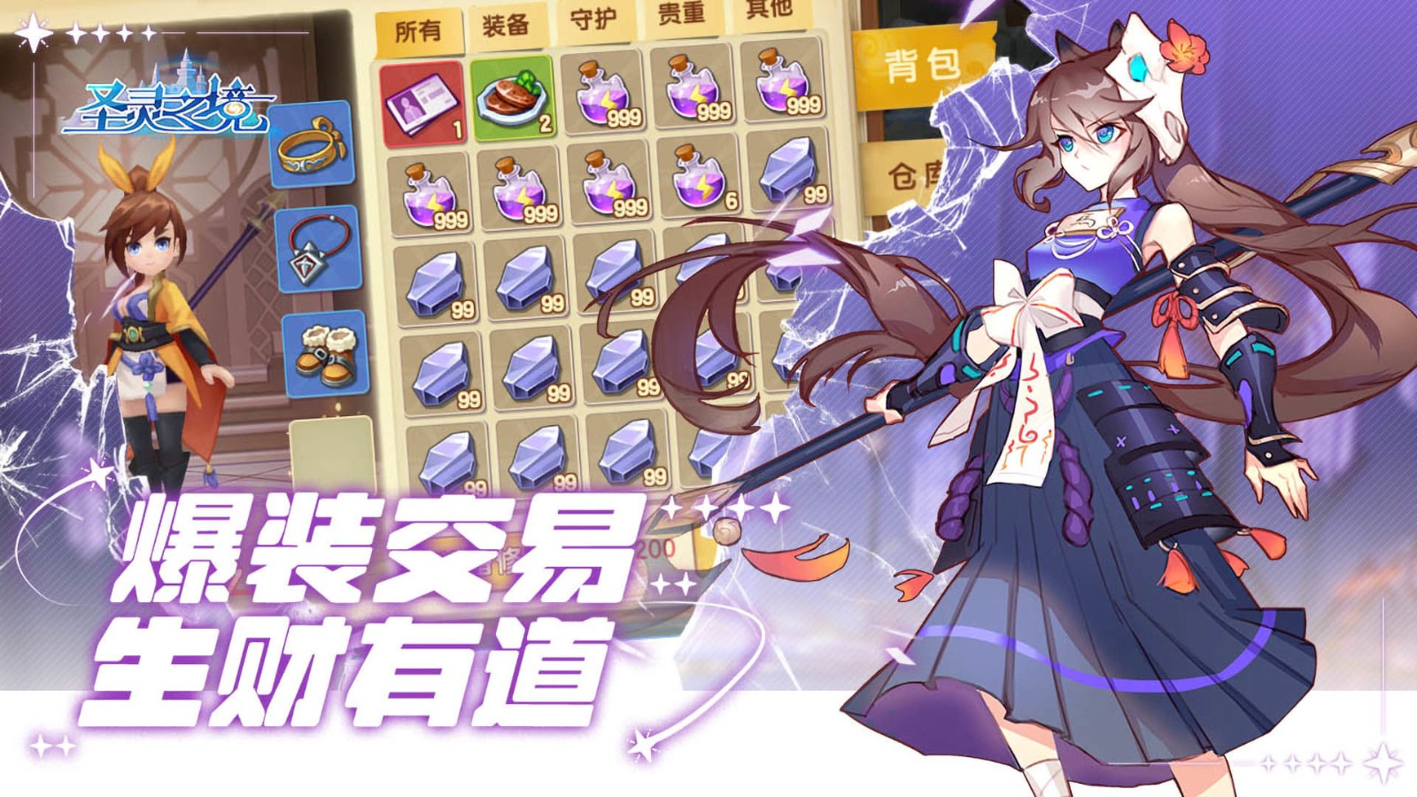 圣灵之境免费ios版