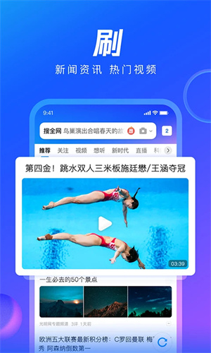 QQ浏览器手机版下载最新版安装苹果版