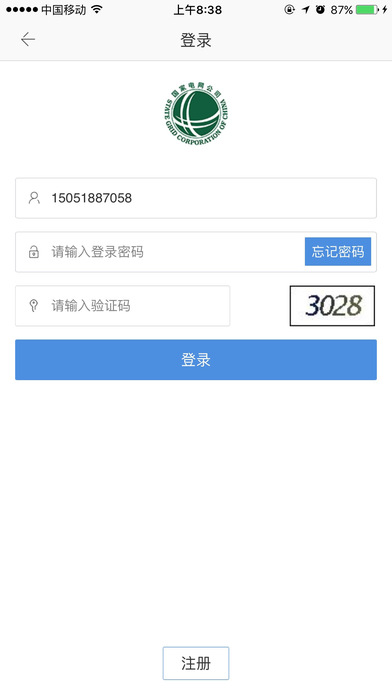 电力一点通免费版