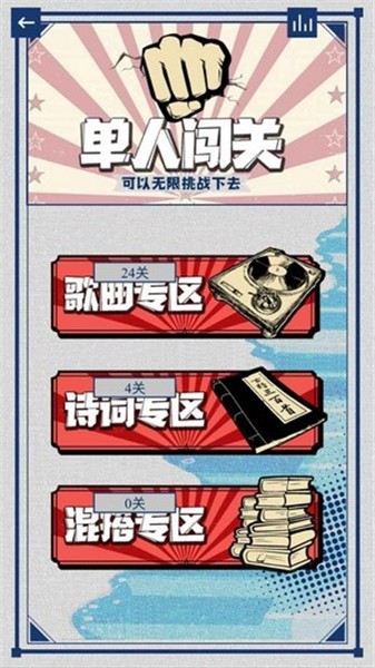 辨音高手红包版下载ios版