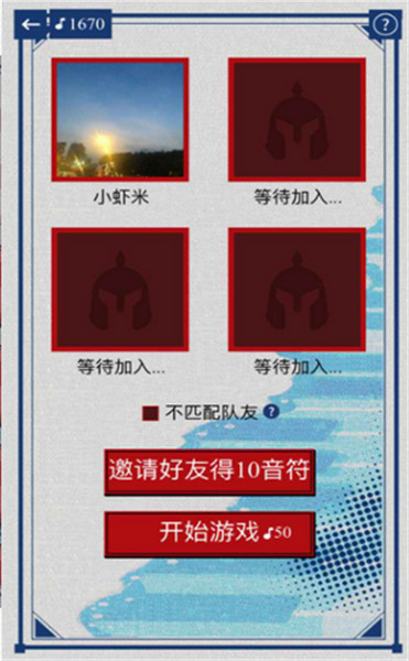 辨音高手红包版下载ios版