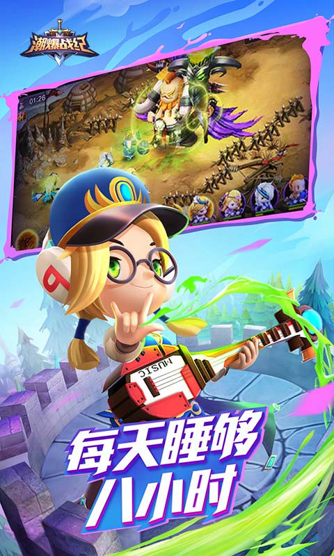 潮爆战纪下载ios版本