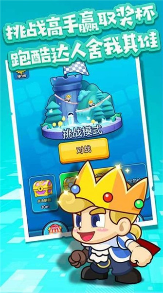 跑酷小哥手游苹果版免费版