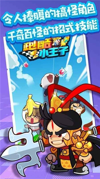 跑酷小哥手游苹果版免费版