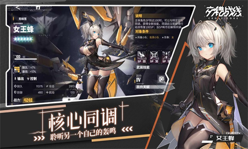 交错战线手游最新版免费下载安卓版