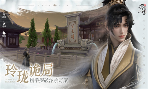 浮生忆玲珑手游下载安卓最新版安装苹果版