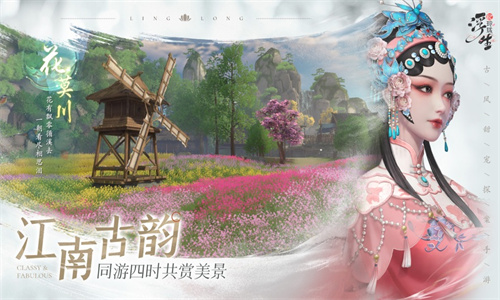 浮生忆玲珑手游下载安卓最新版安装苹果版