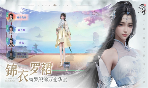 浮生忆玲珑正版手游下载最新版免费安装