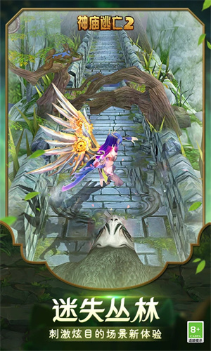 神庙逃亡2手机版下载苹果安装最新版