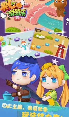 果C消消乐安卓下载2024版