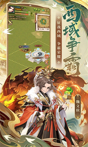 少年三国志手游下载2024版本安装最新版