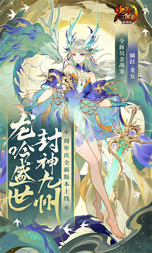 少年三国志手游下载2024版本安装最新版