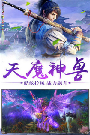 梦幻聊斋手游ios版