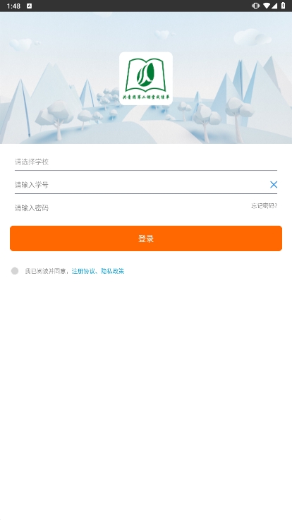 沈师青课堂安卓最新版下载