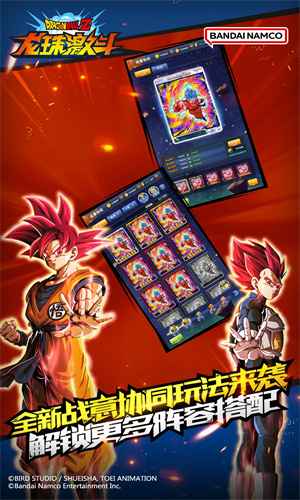 龙珠激斗手游正版下载安卓最新版2024版本