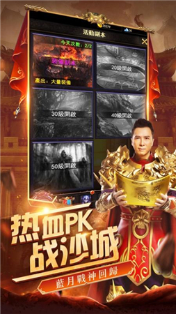 至甄传奇手游手机苹果版