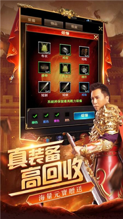 至甄传奇手游手机苹果版