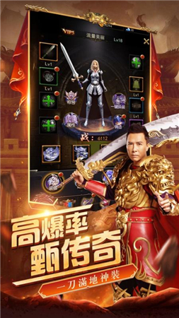 至甄传奇手游手机苹果版