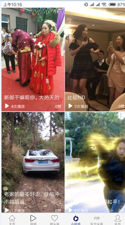 略看头条苹果版免费版