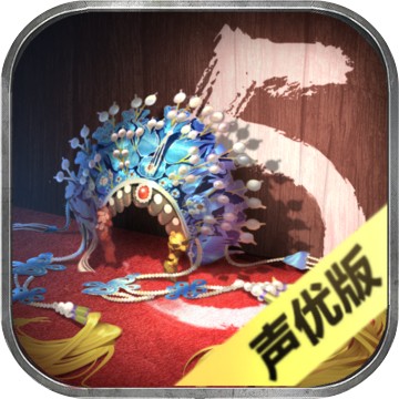 隐秘的原罪5苹果手机版