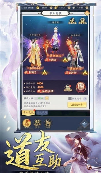 鬼谷仙门手游官方下载