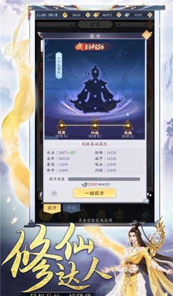 鬼谷仙门苹果手机版