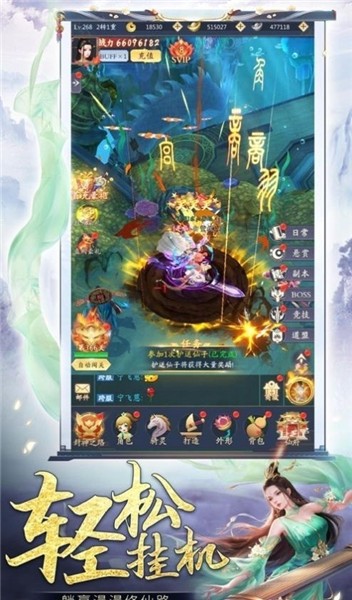 鬼谷仙门苹果手机版